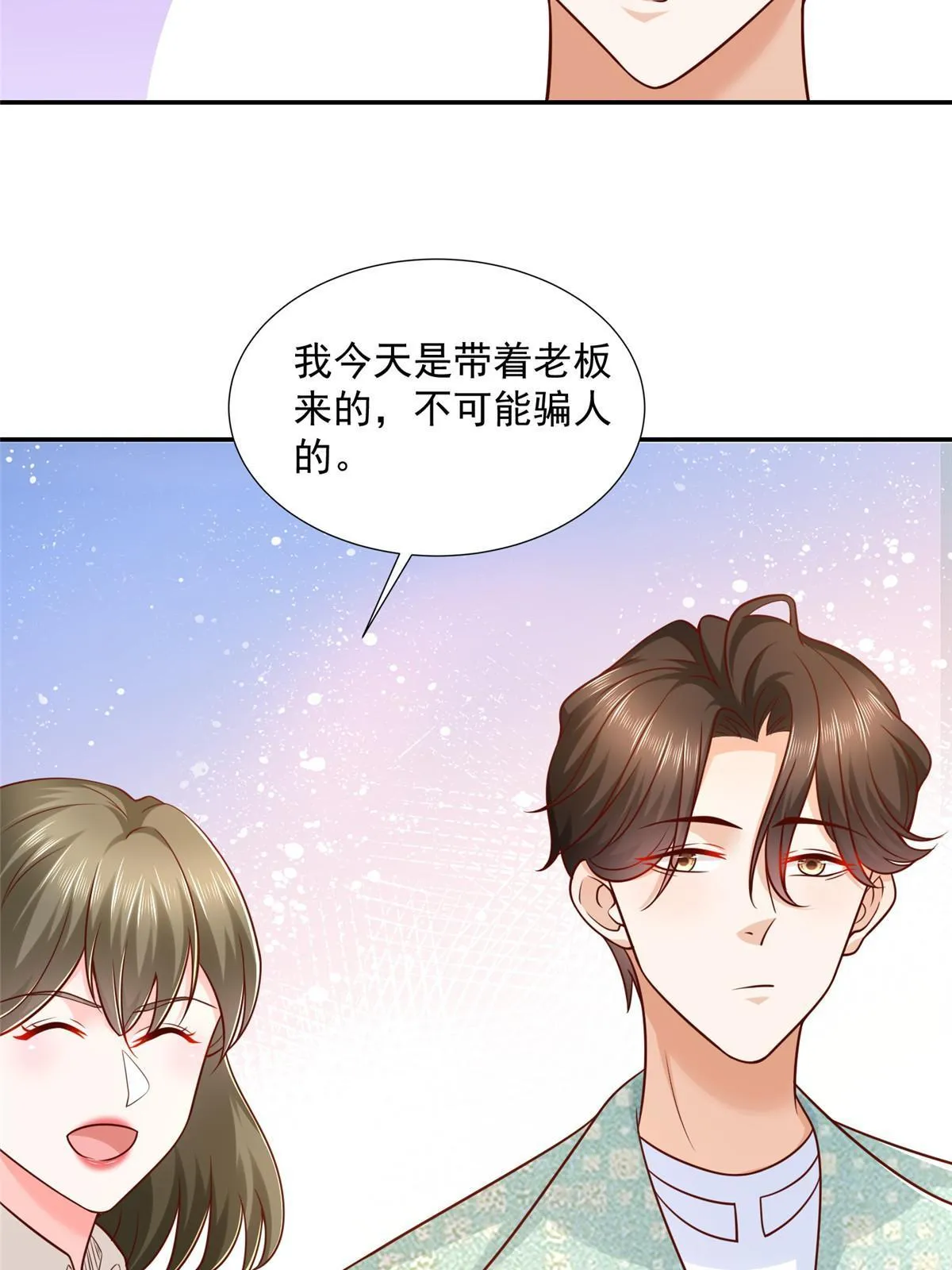267 被夹击了 第41页