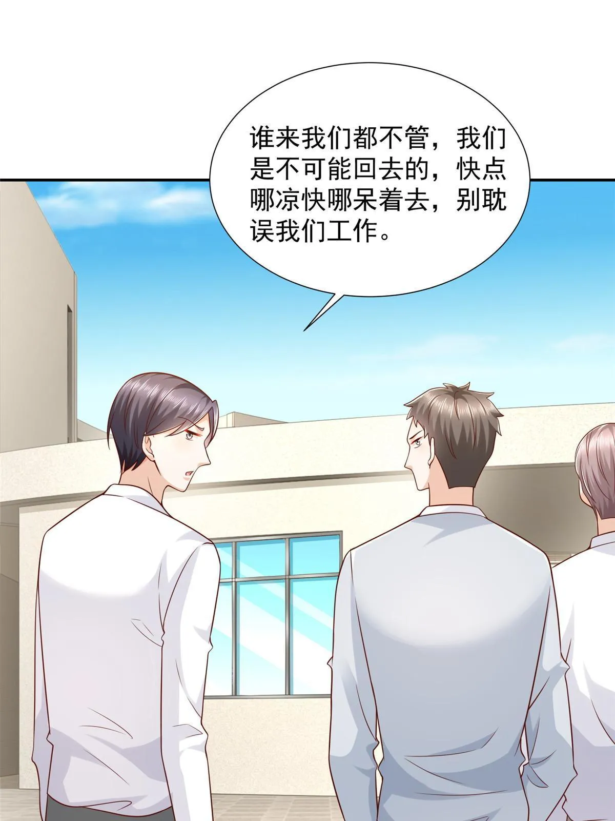 267 被夹击了 第44页