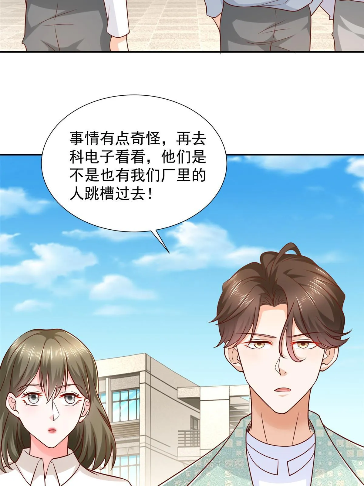 267 被夹击了 第45页