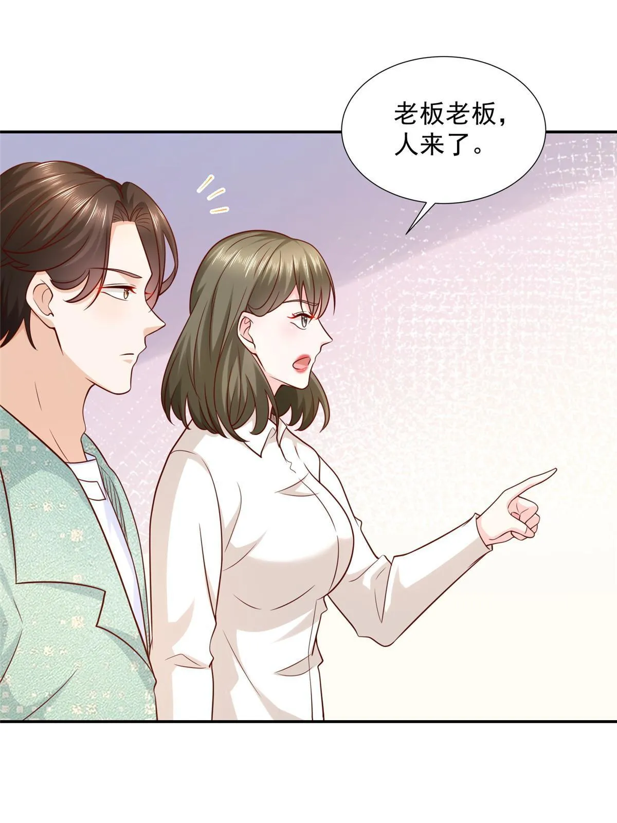 267 被夹击了 第49页