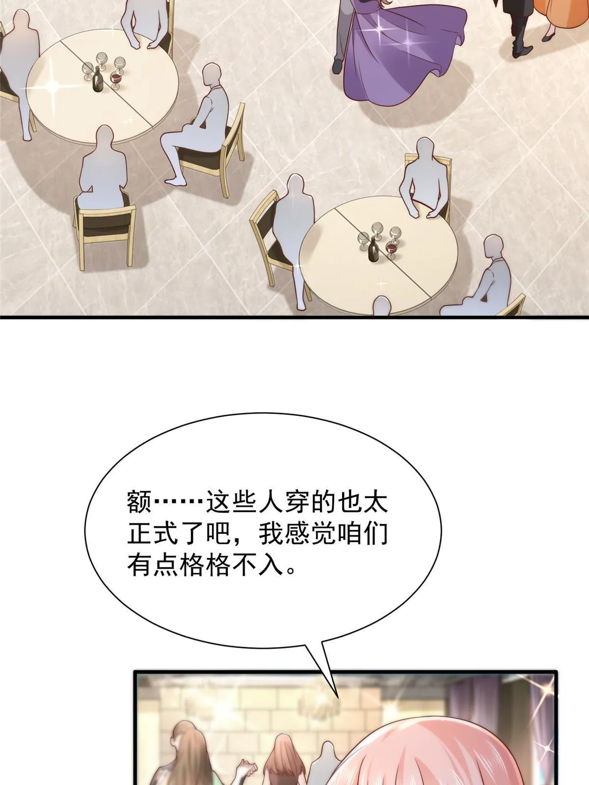 265 盛宴开始 第4页