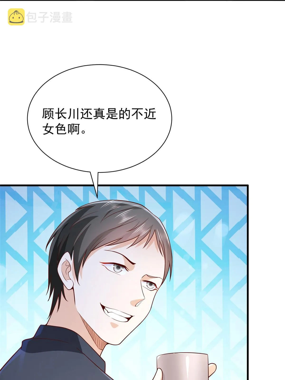 265 盛宴开始 第7页