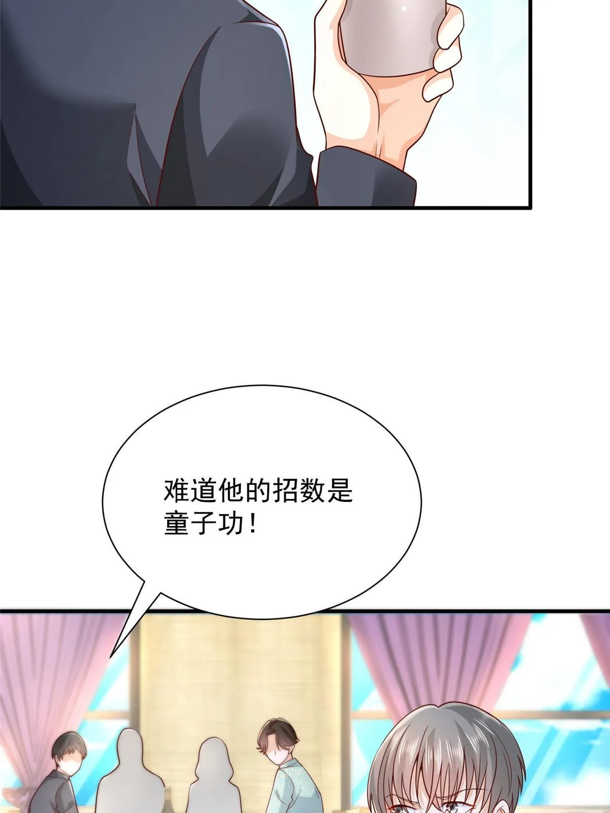 265 盛宴开始 第8页