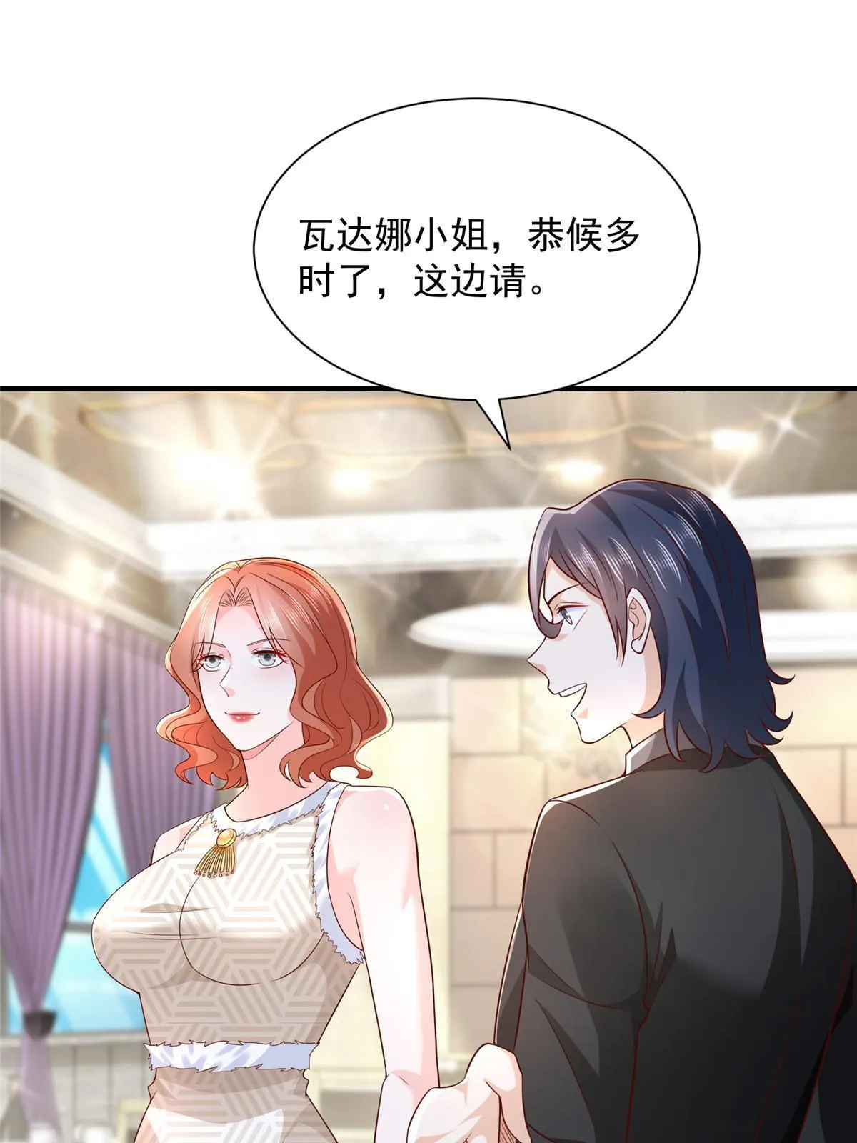 265 盛宴开始 第13页