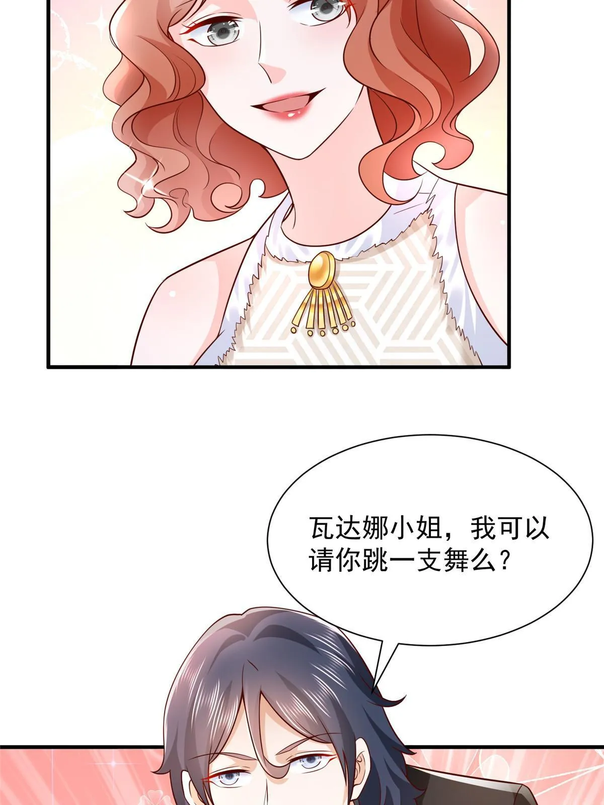265 盛宴开始 第15页