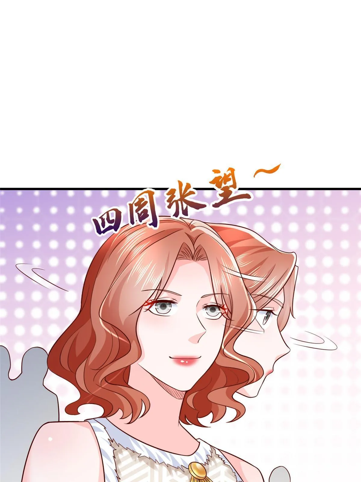 265 盛宴开始 第17页