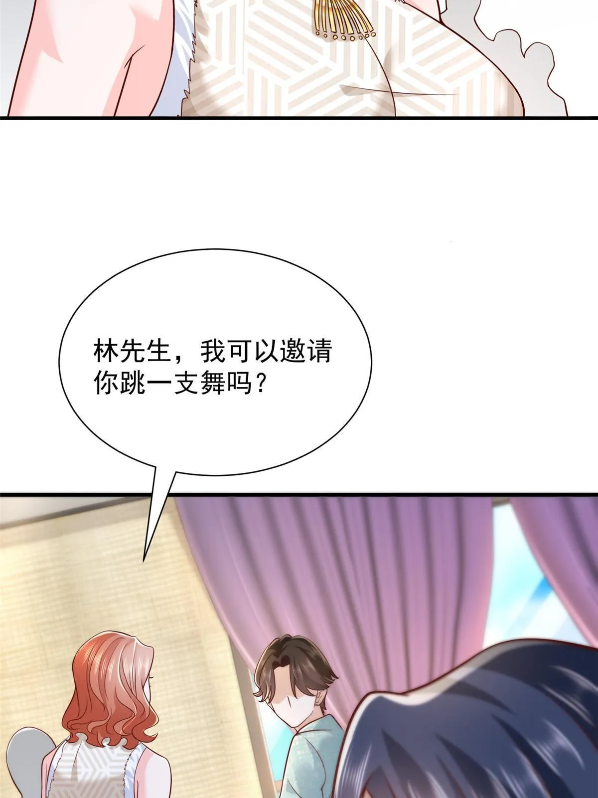 265 盛宴开始 第18页