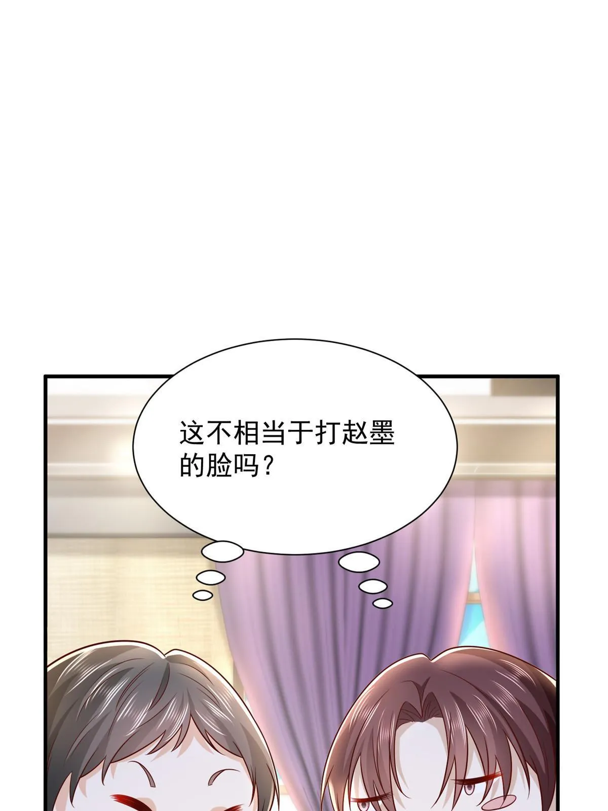 265 盛宴开始 第20页