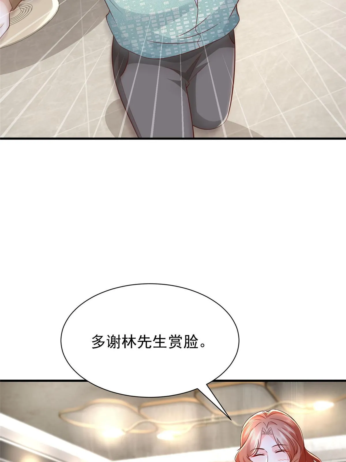 265 盛宴开始 第24页