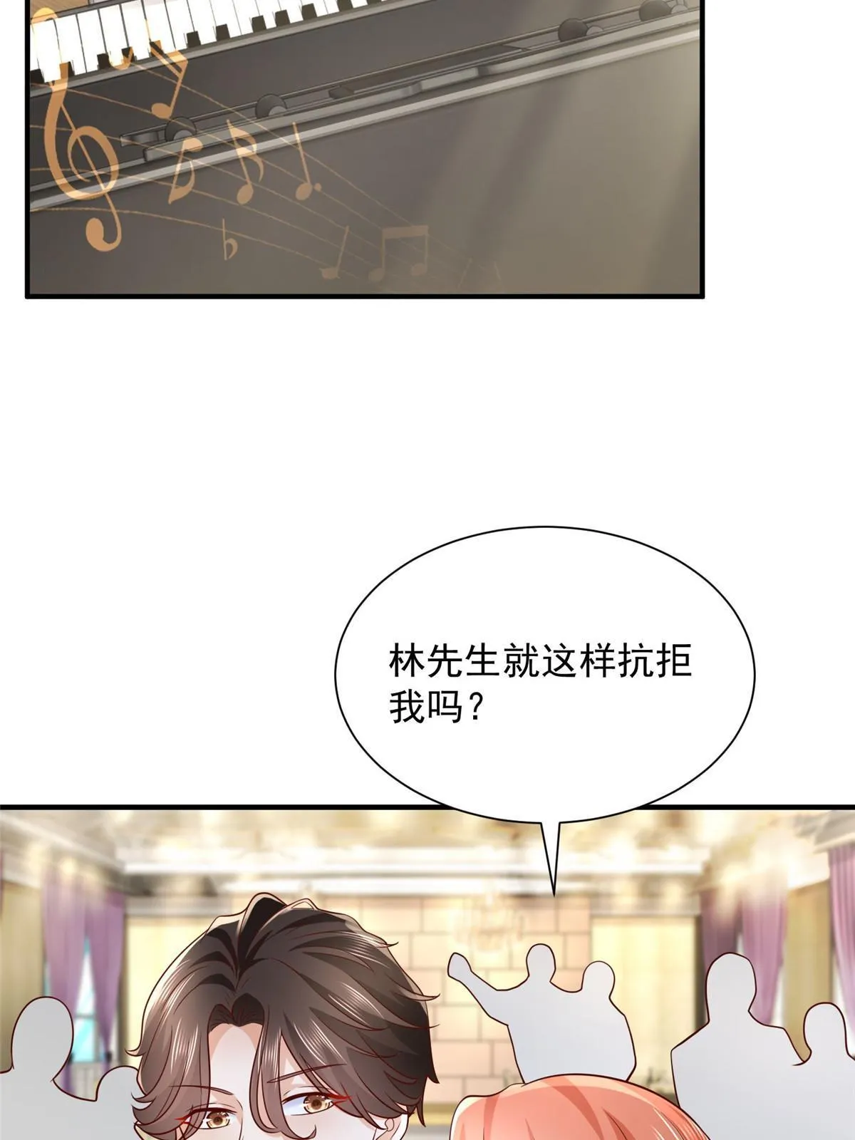 265 盛宴开始 第27页