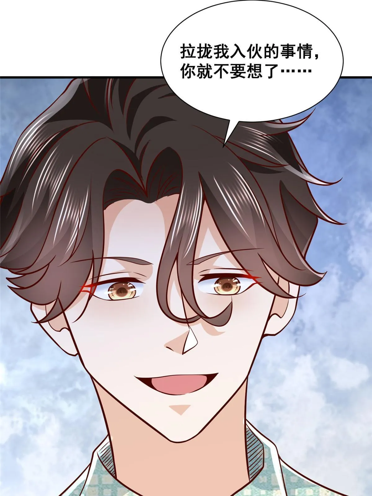 265 盛宴开始 第29页