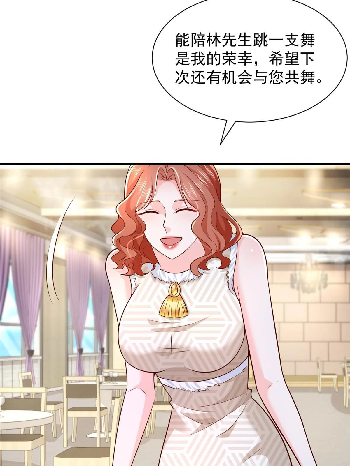 265 盛宴开始 第36页