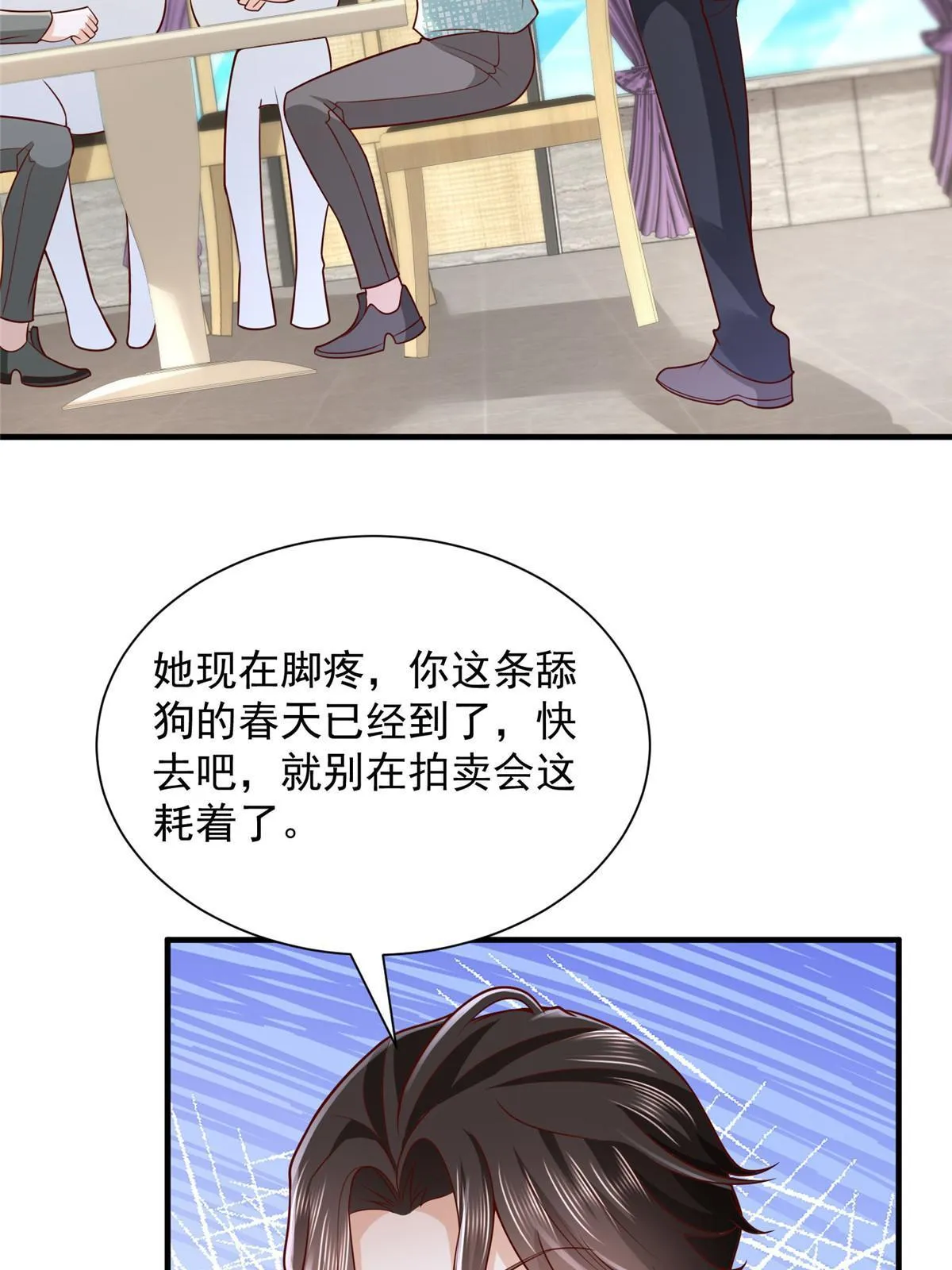265 盛宴开始 第53页