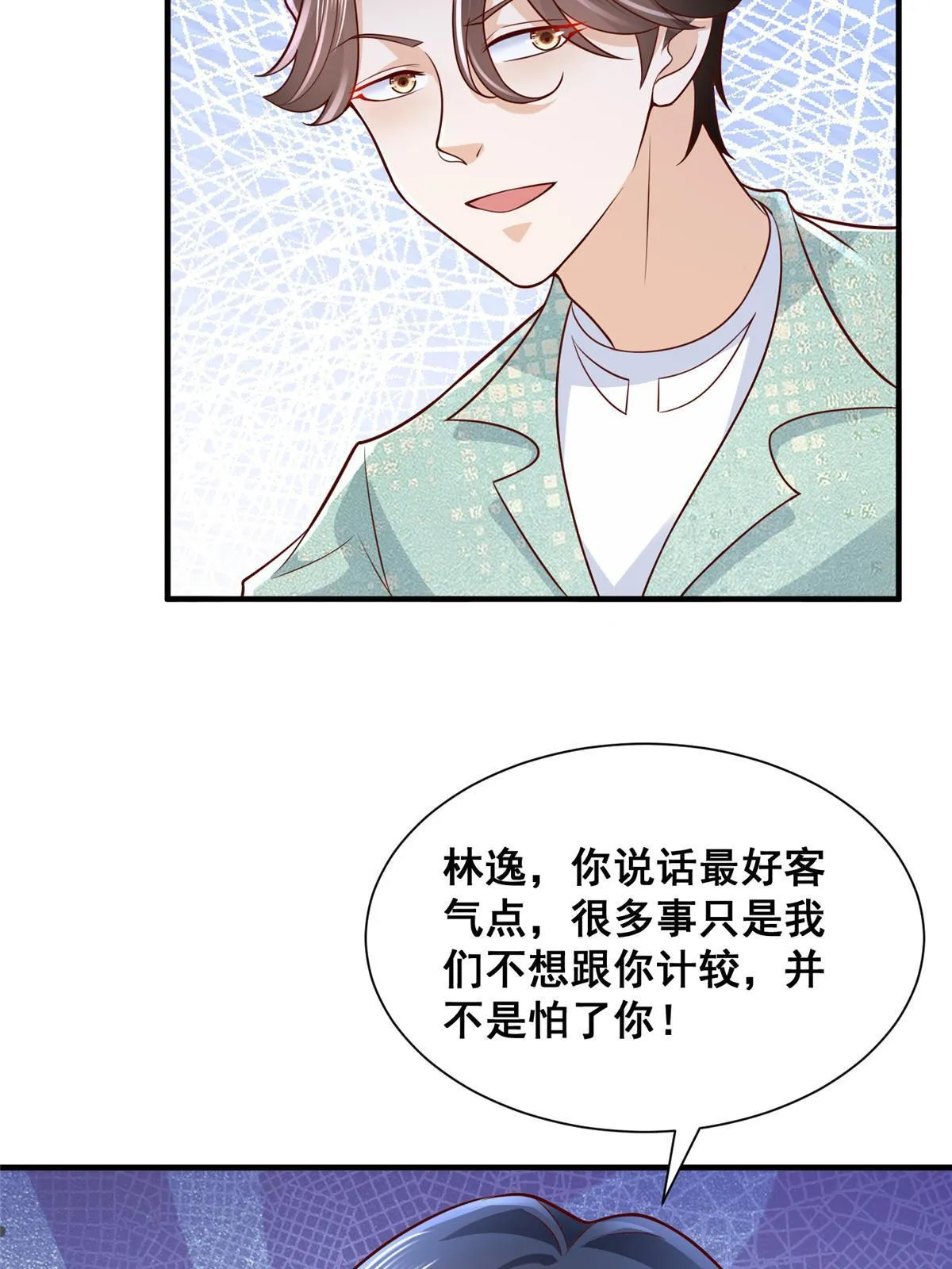 265 盛宴开始 第54页