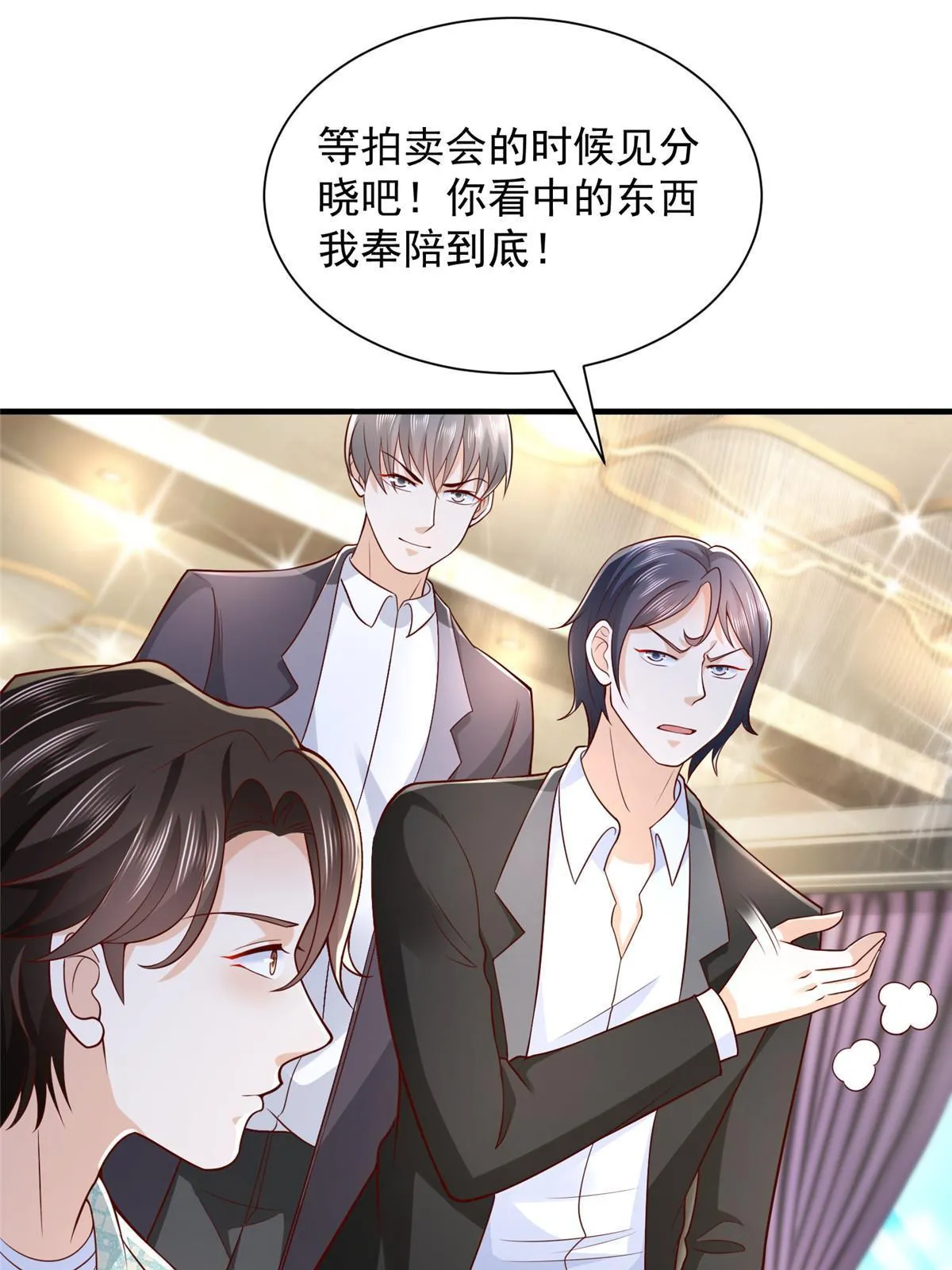 265 盛宴开始 第56页