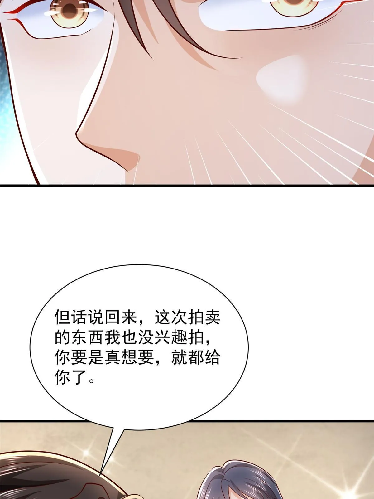 265 盛宴开始 第58页