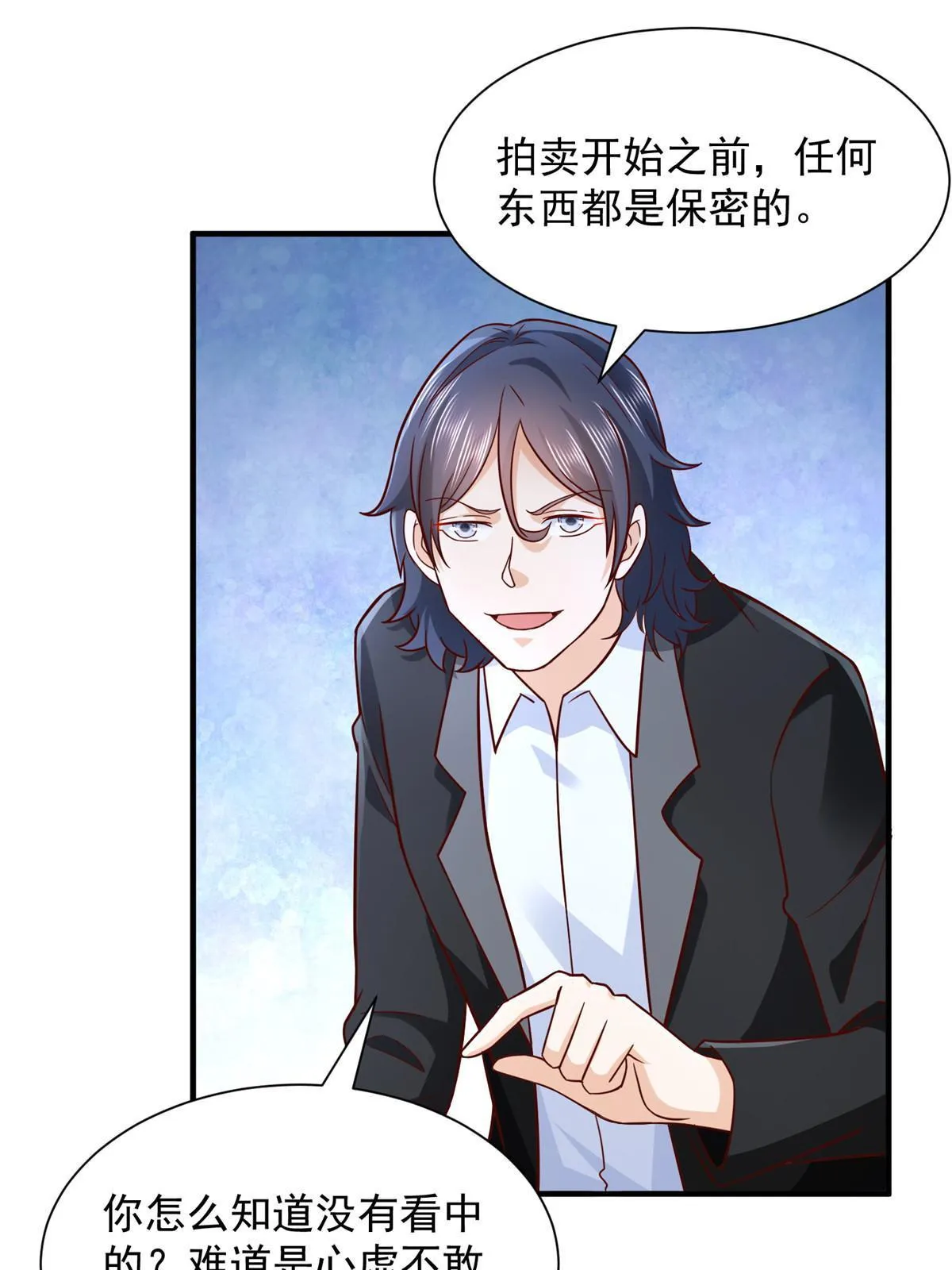 265 盛宴开始 第61页