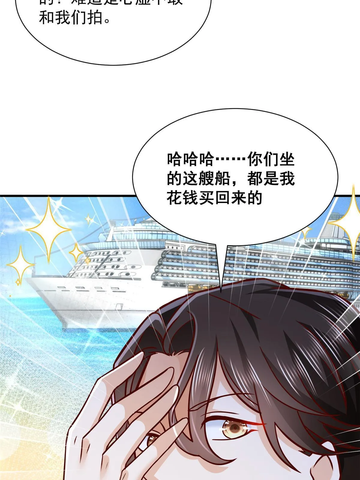 265 盛宴开始 第62页