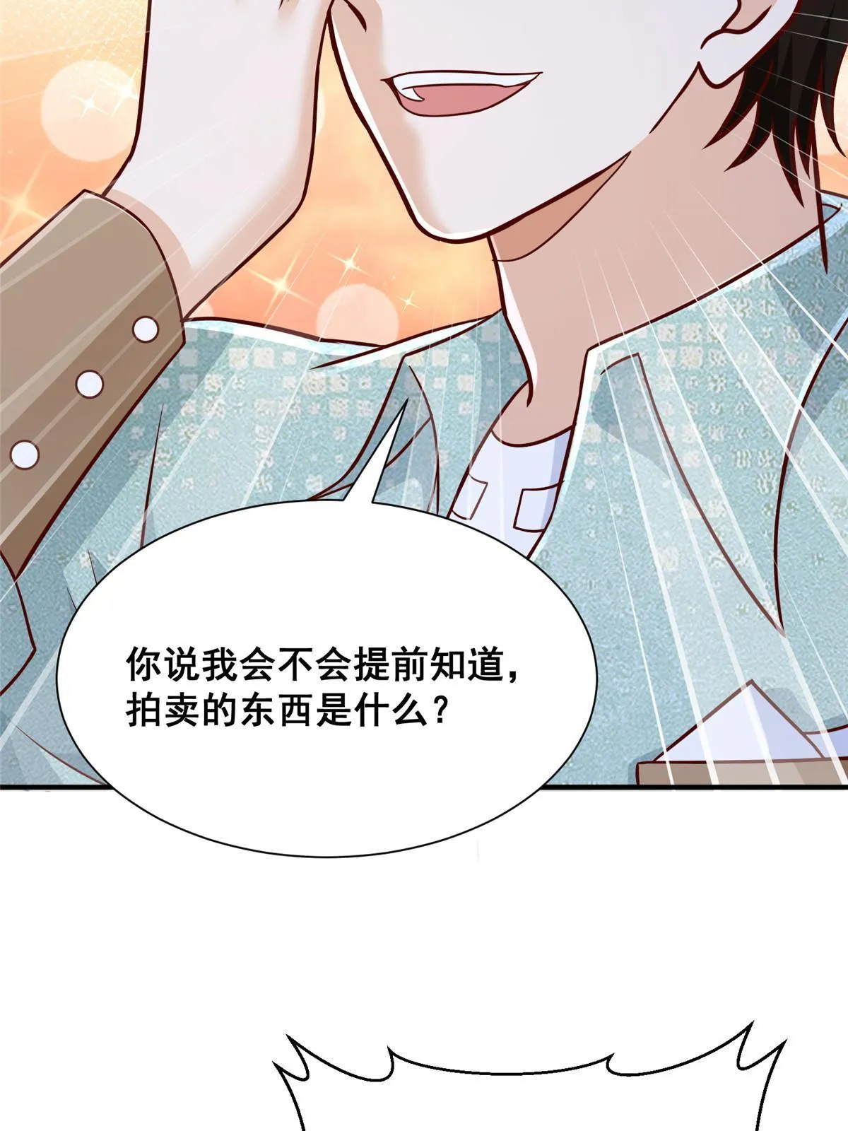 265 盛宴开始 第63页