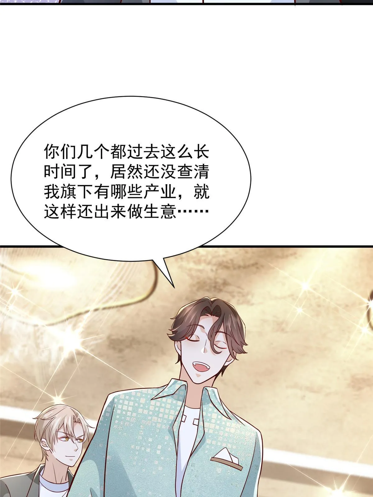 265 盛宴开始 第65页