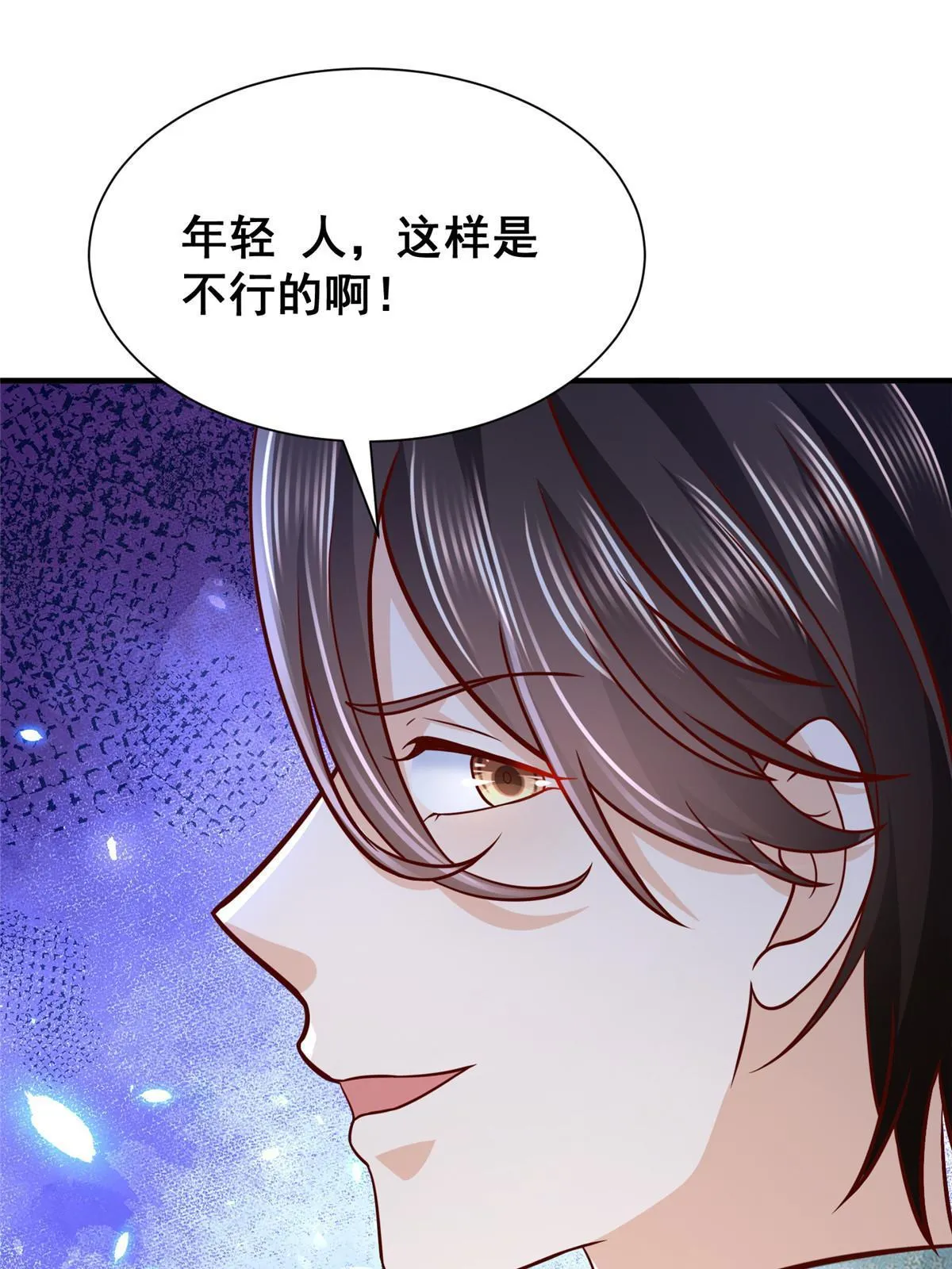 265 盛宴开始 第67页