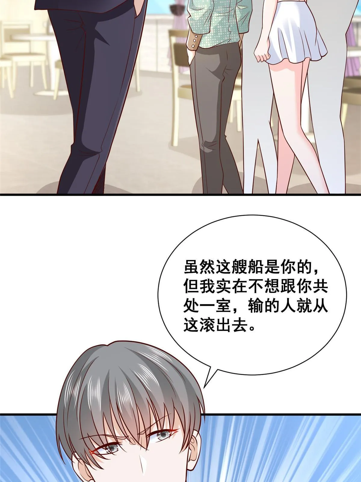 266 擂台比赛 第4页