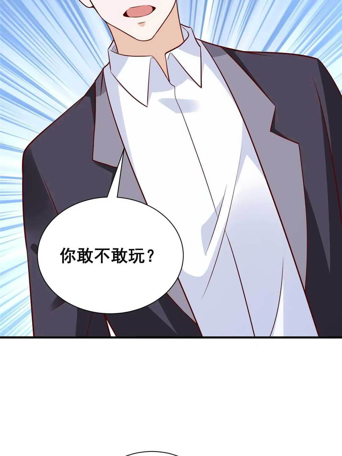 266 擂台比赛 第5页