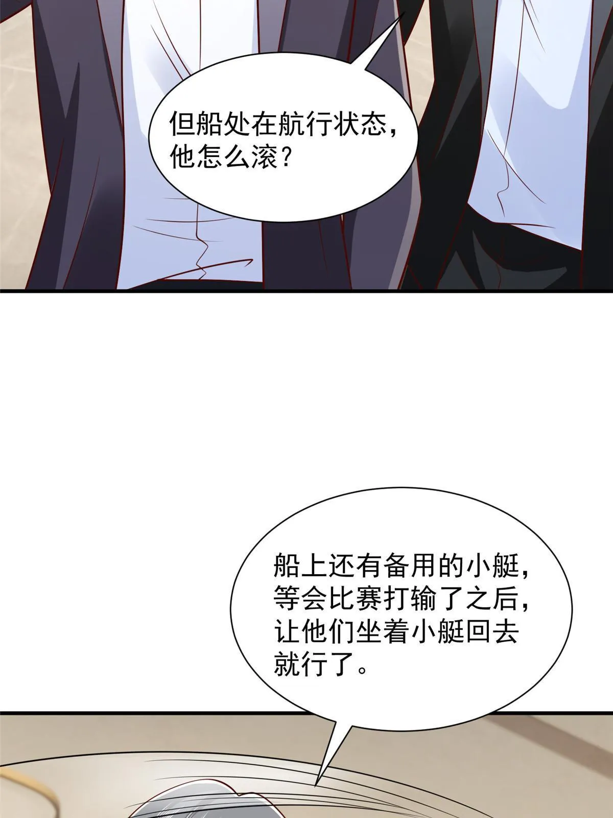 266 擂台比赛 第8页