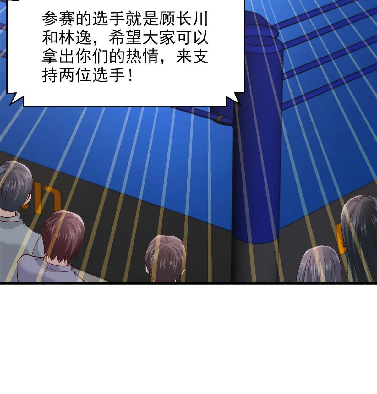 266 擂台比赛 第12页