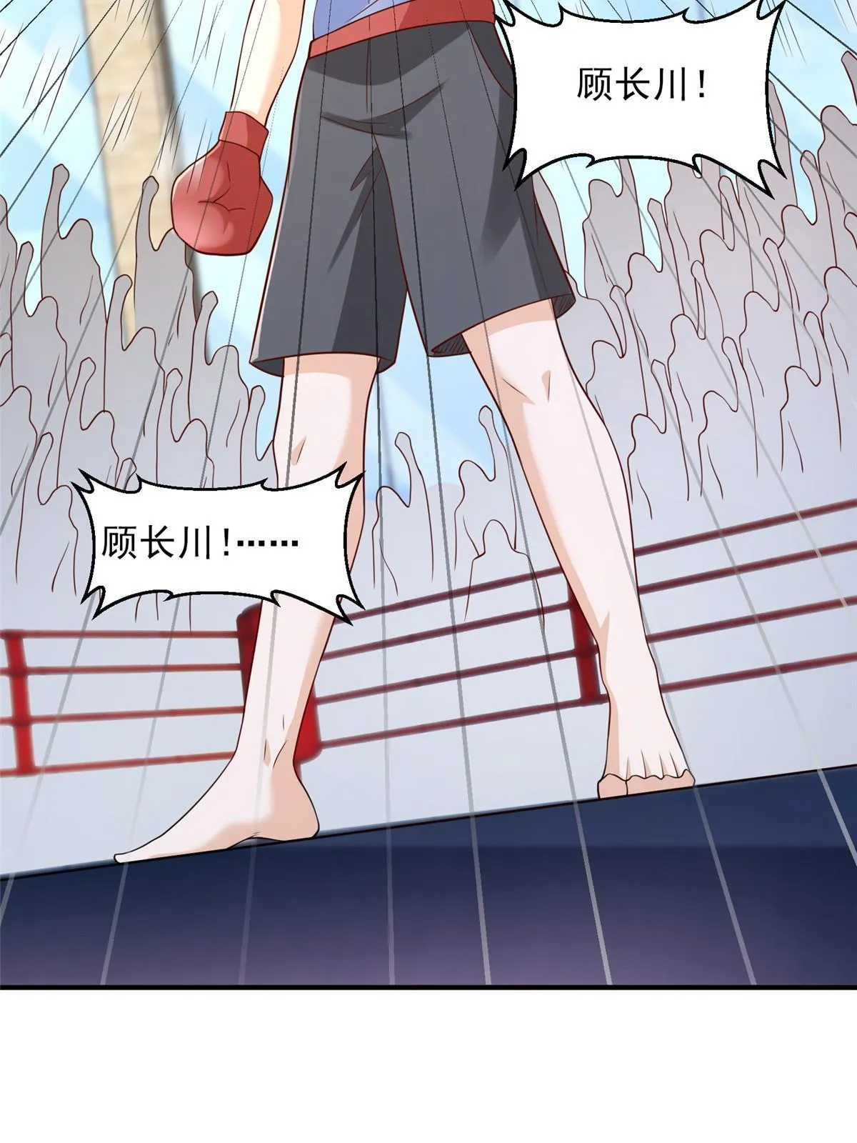266 擂台比赛 第15页