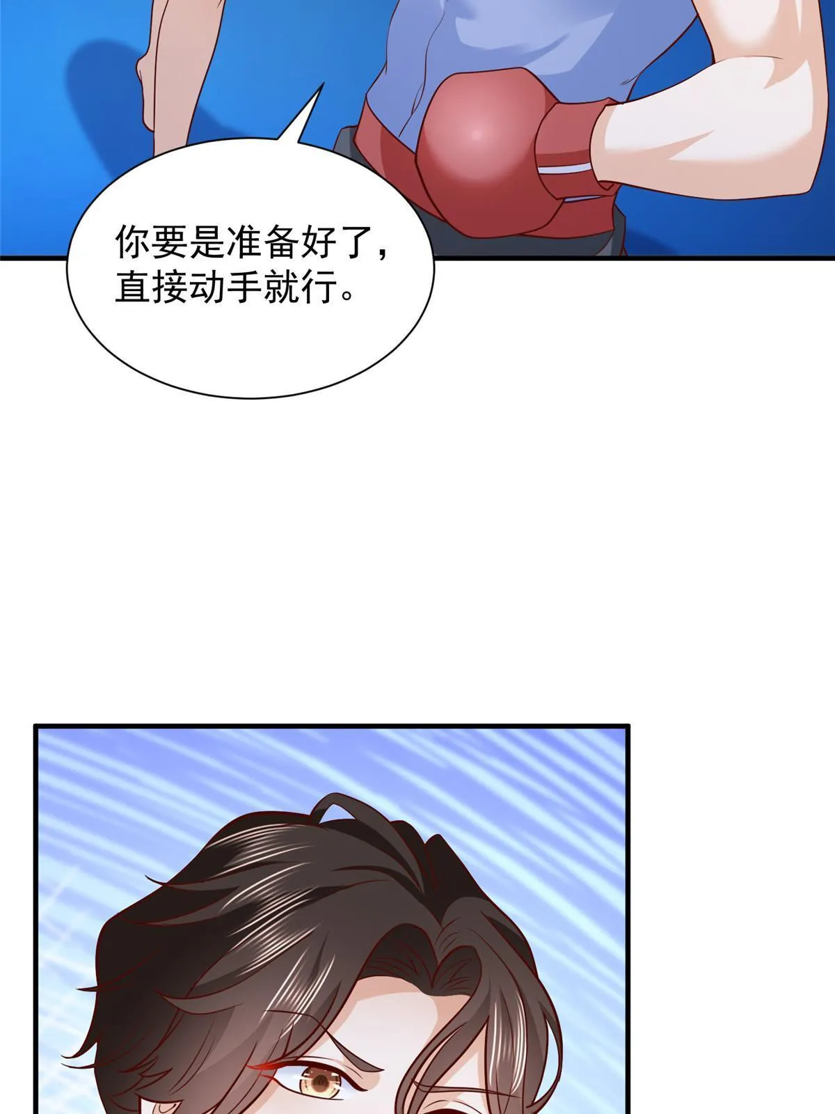 266 擂台比赛 第17页