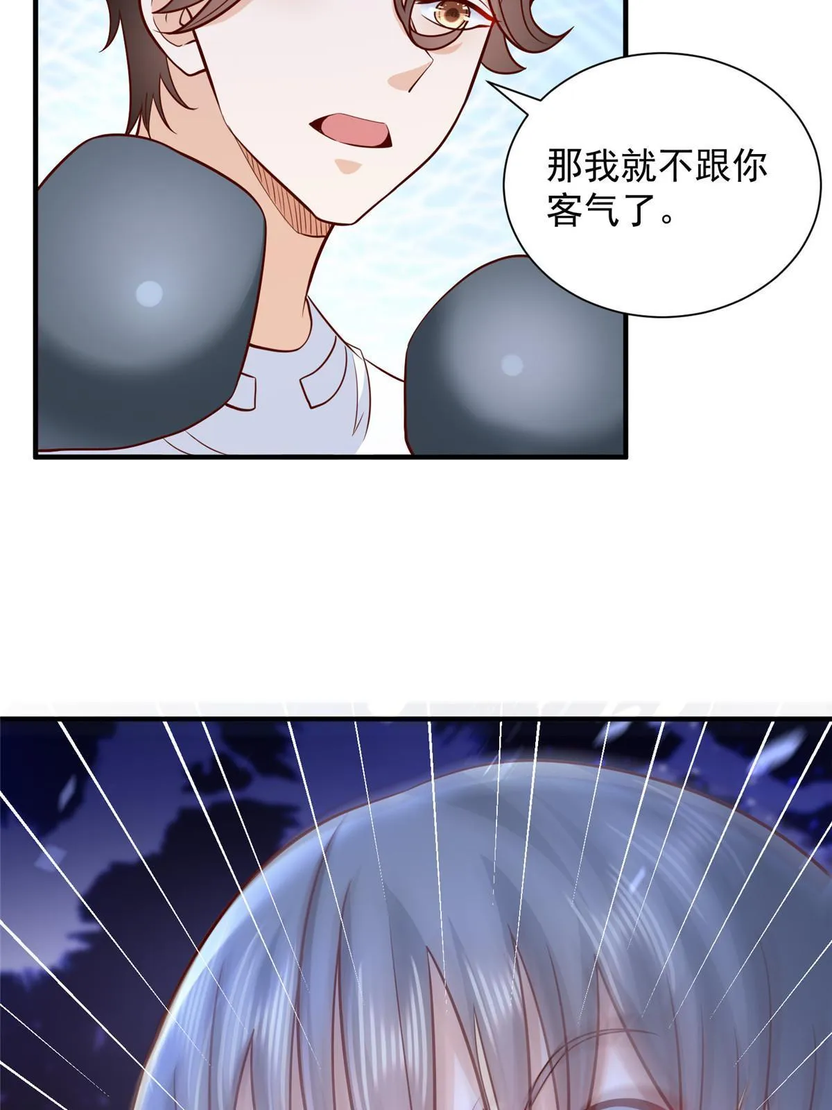266 擂台比赛 第18页