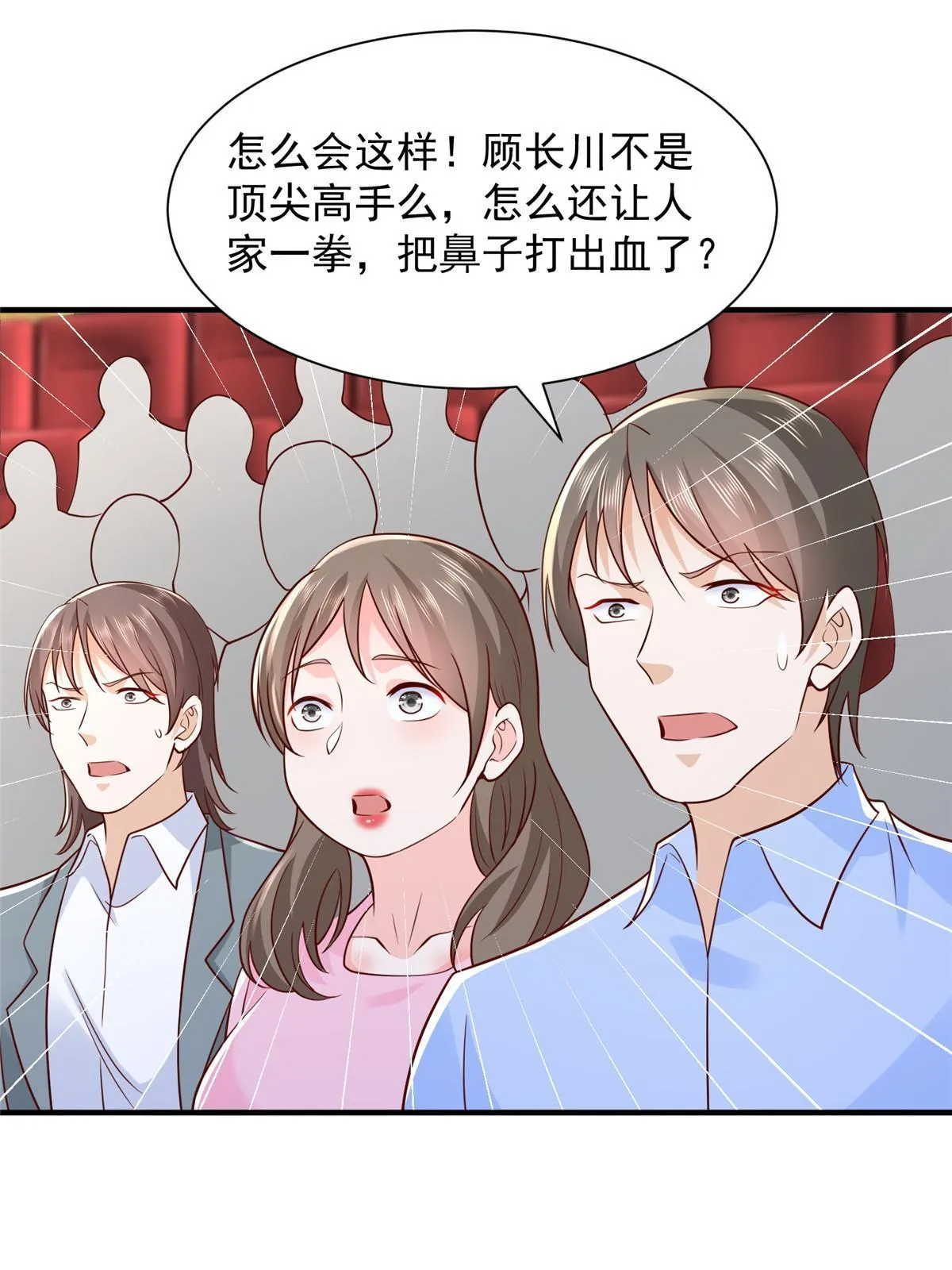 266 擂台比赛 第22页