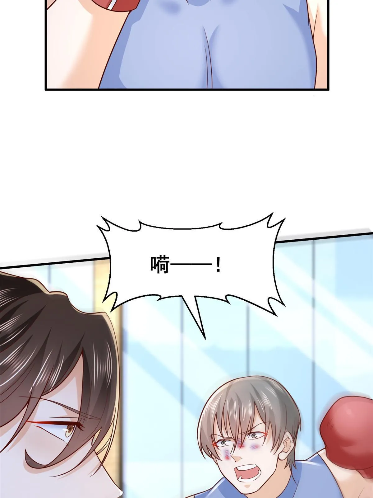 266 擂台比赛 第24页