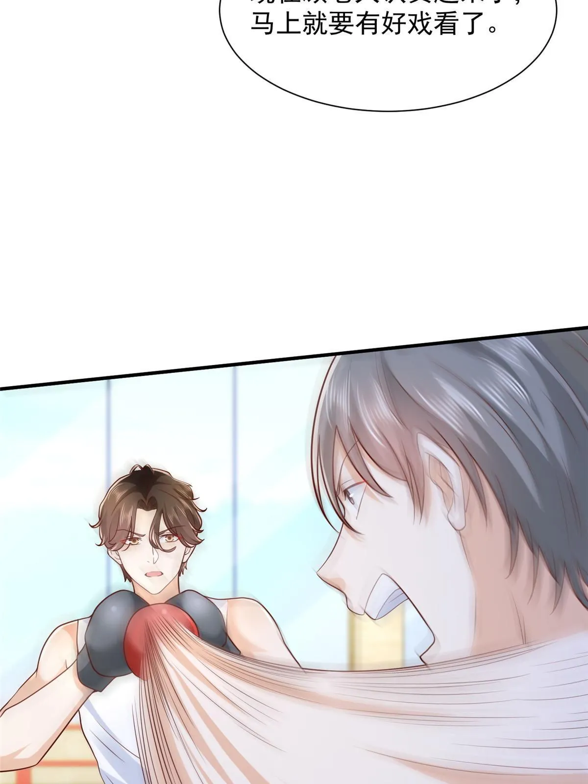 266 擂台比赛 第27页