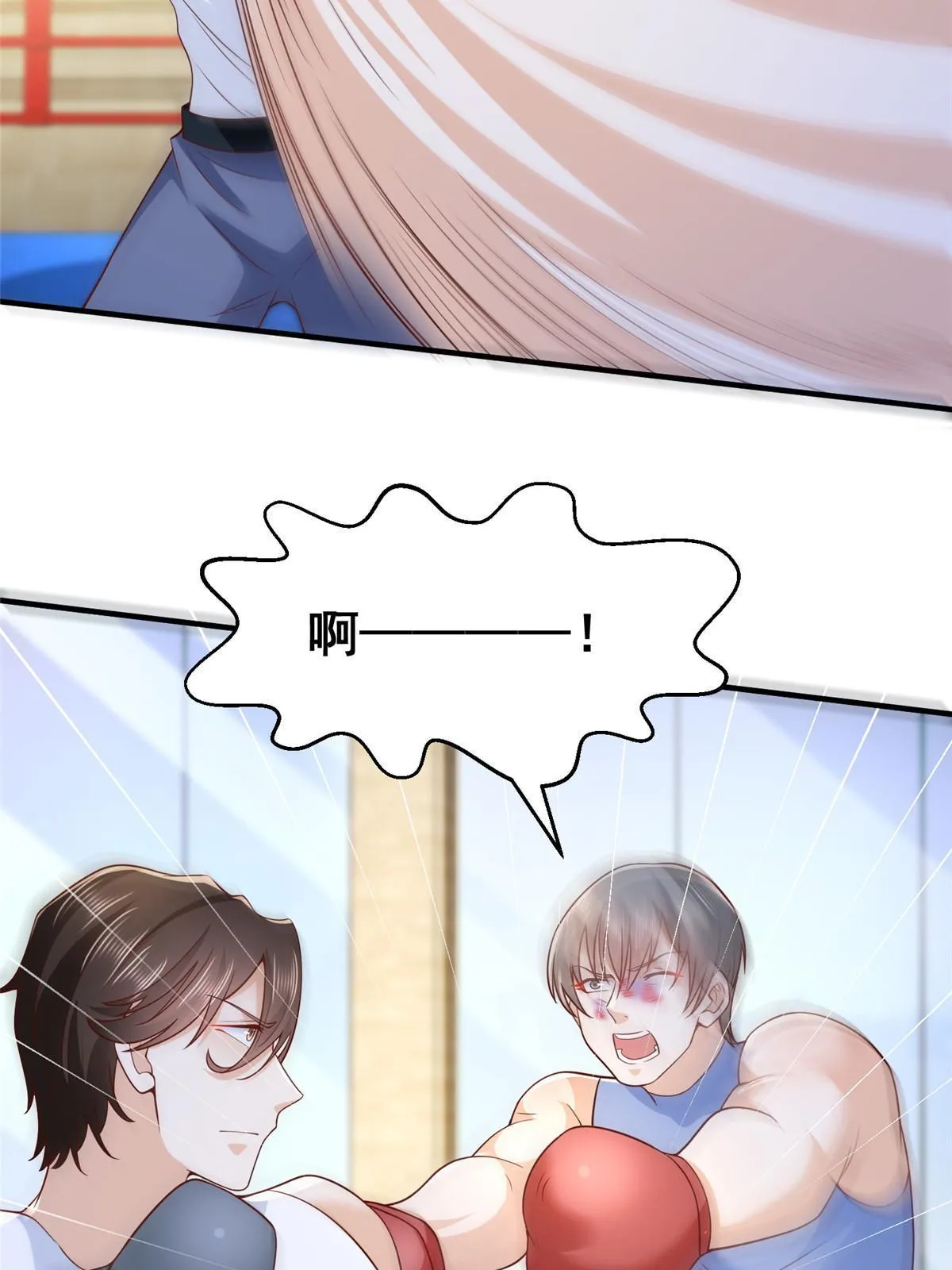 266 擂台比赛 第28页