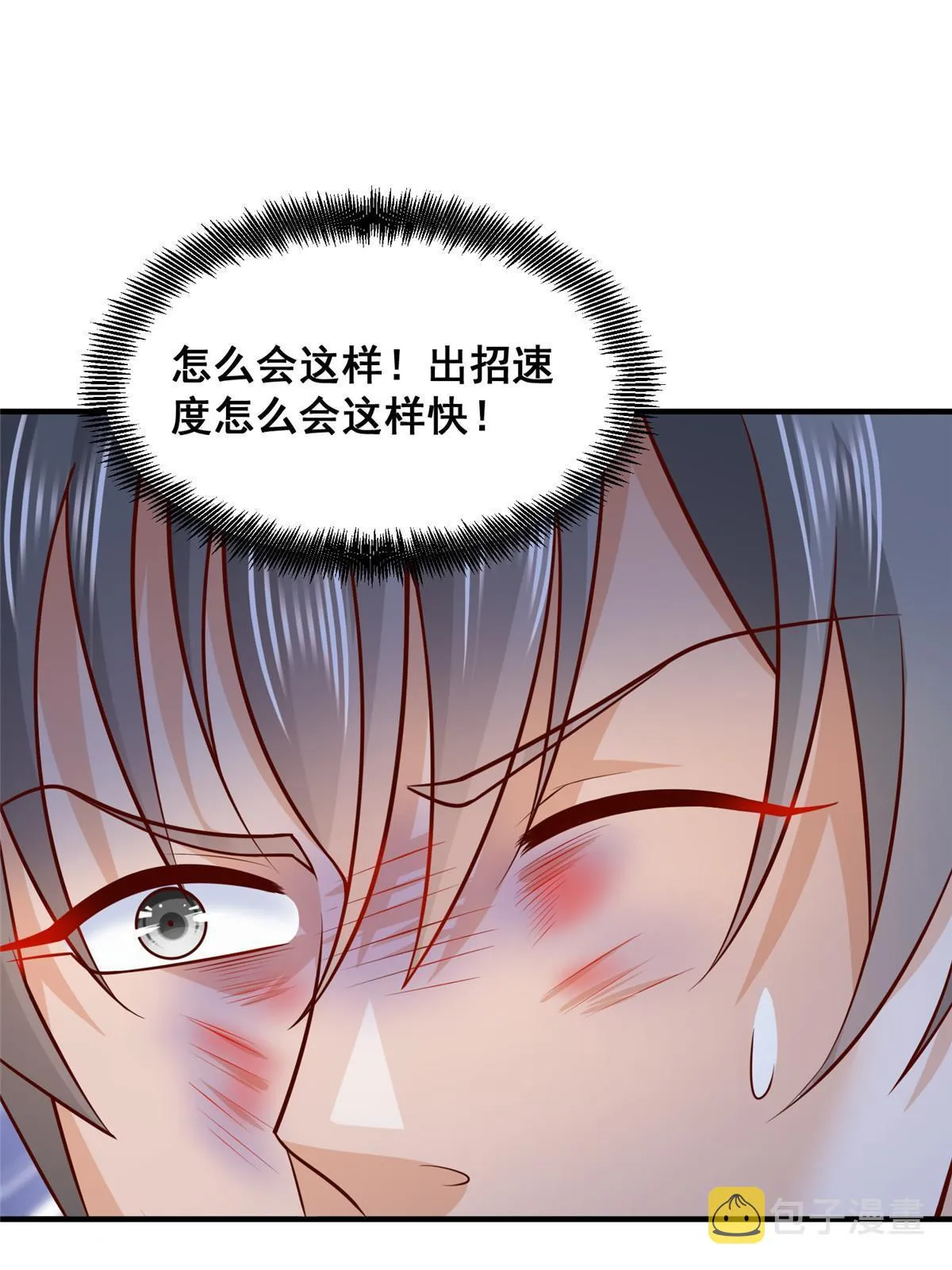 266 擂台比赛 第31页
