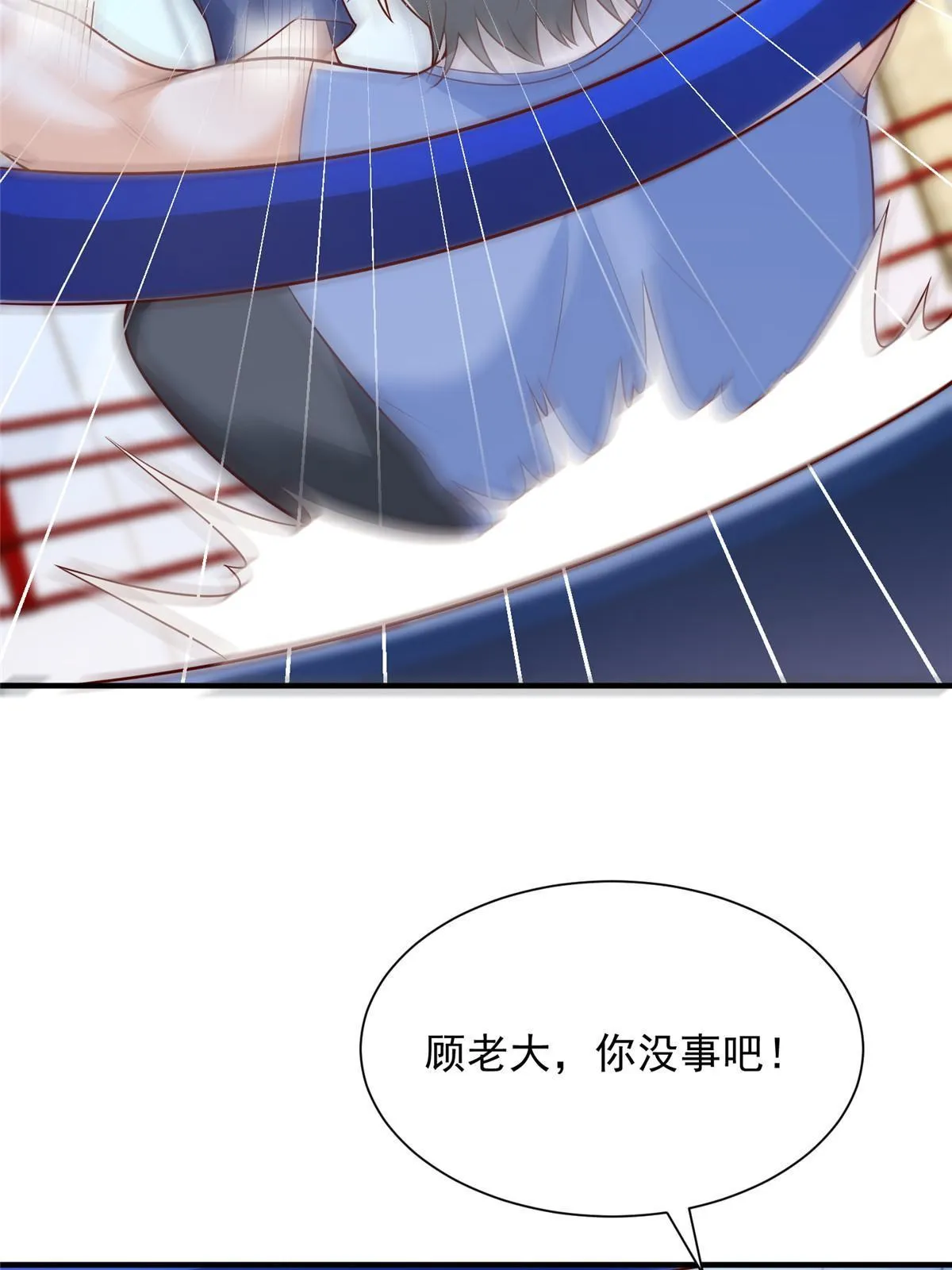 266 擂台比赛 第33页