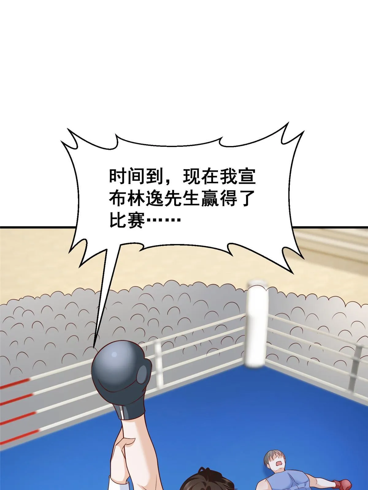 266 擂台比赛 第42页