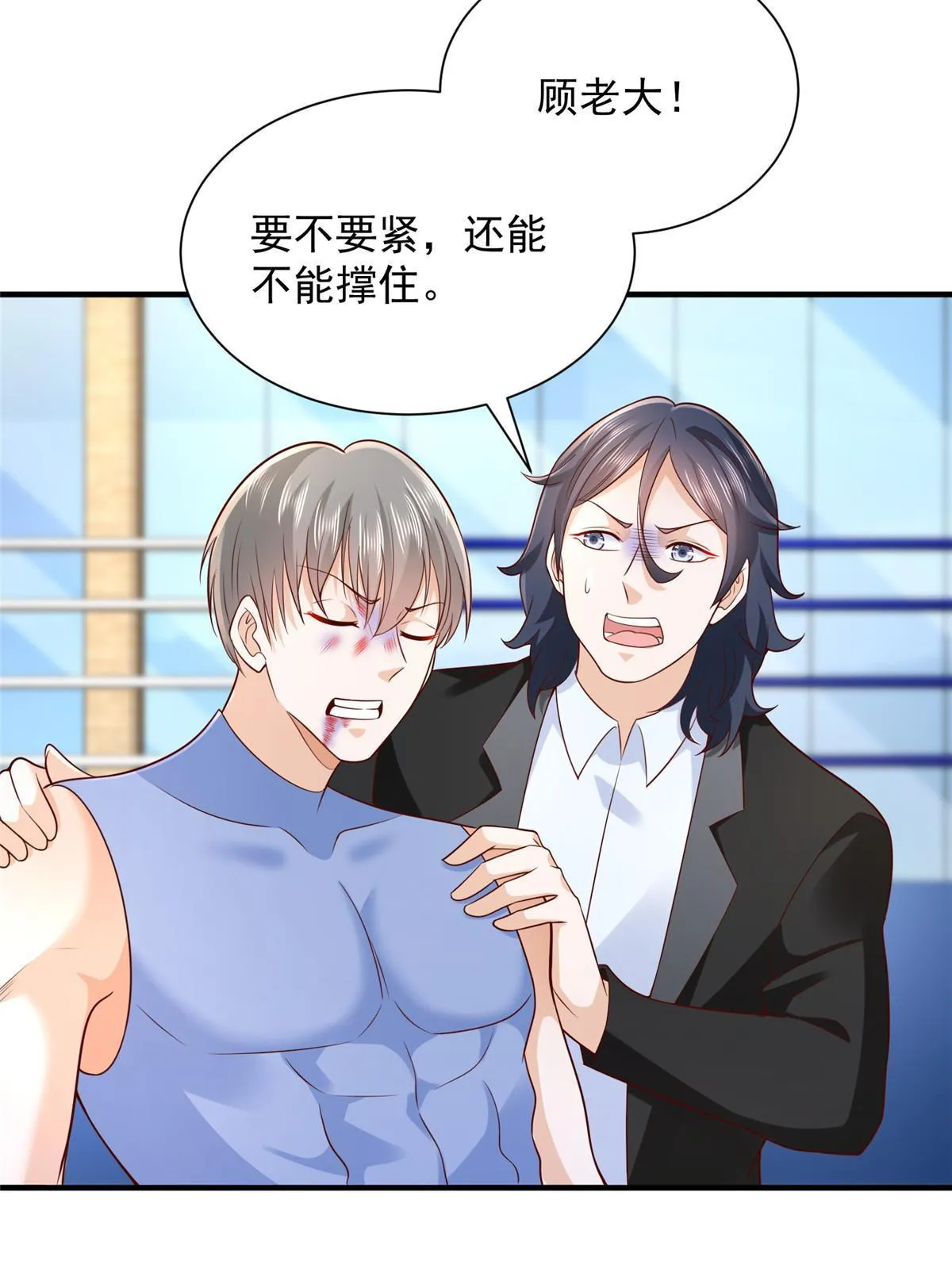 266 擂台比赛 第44页