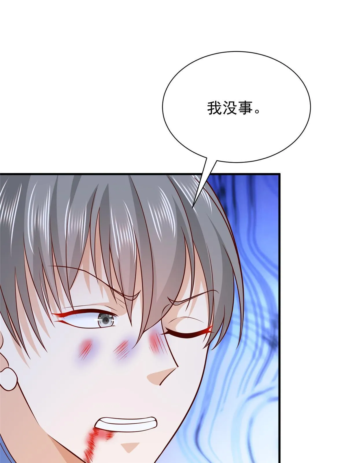 266 擂台比赛 第45页