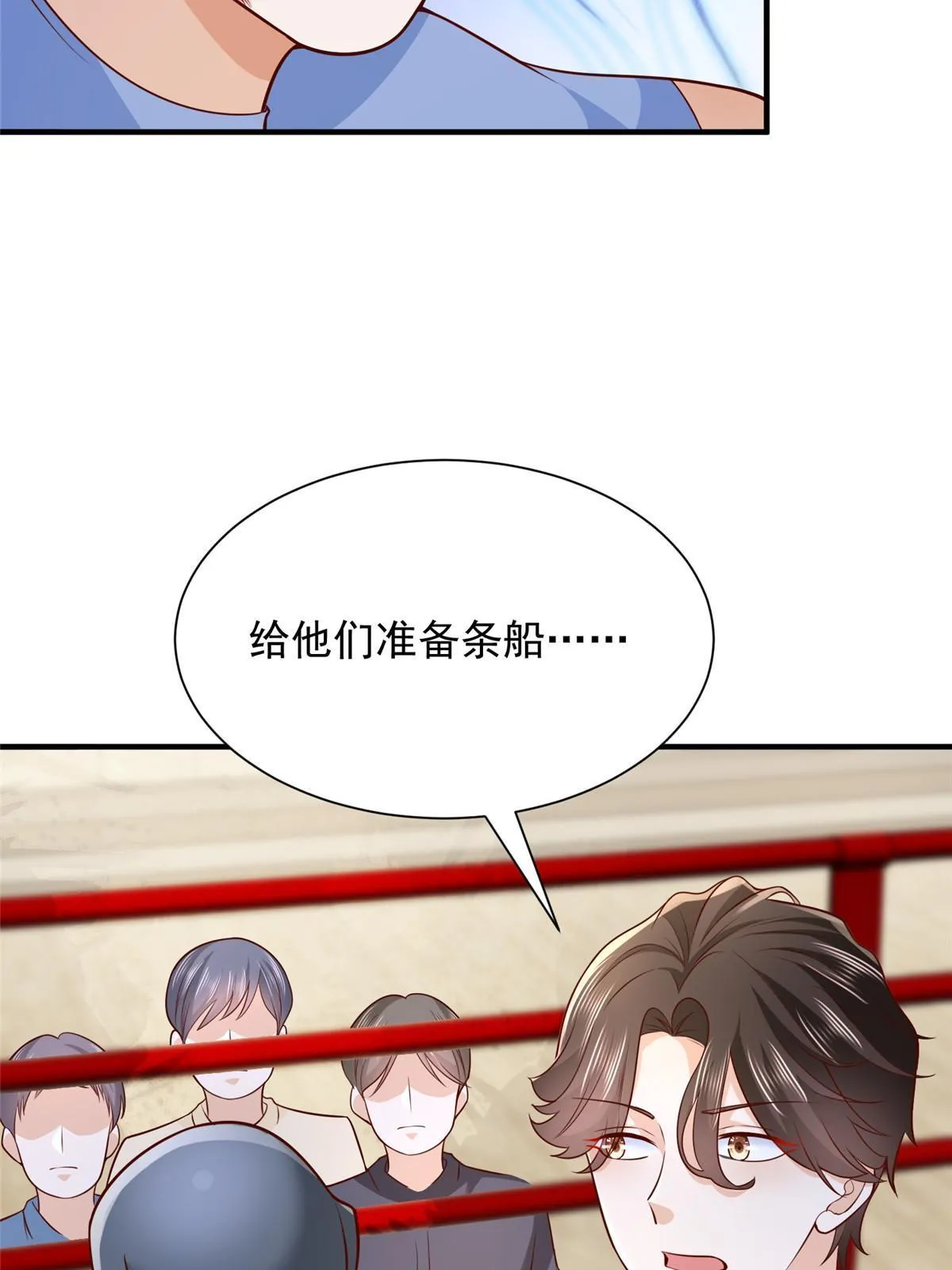 266 擂台比赛 第46页