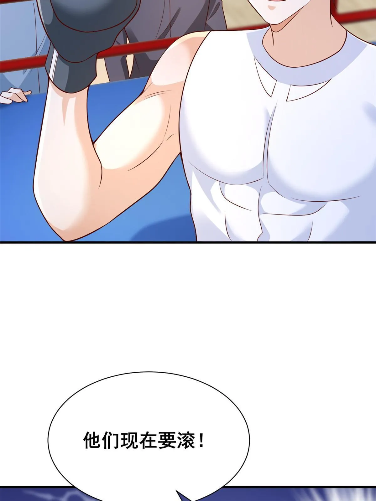 266 擂台比赛 第47页