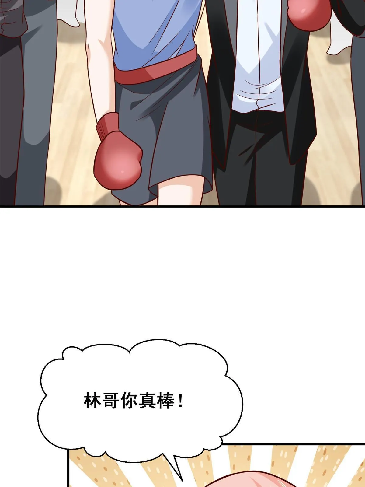 266 擂台比赛 第51页