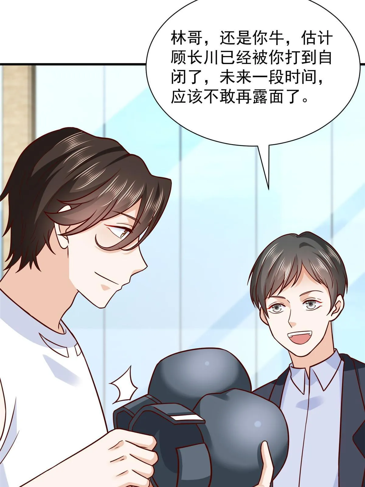 266 擂台比赛 第53页