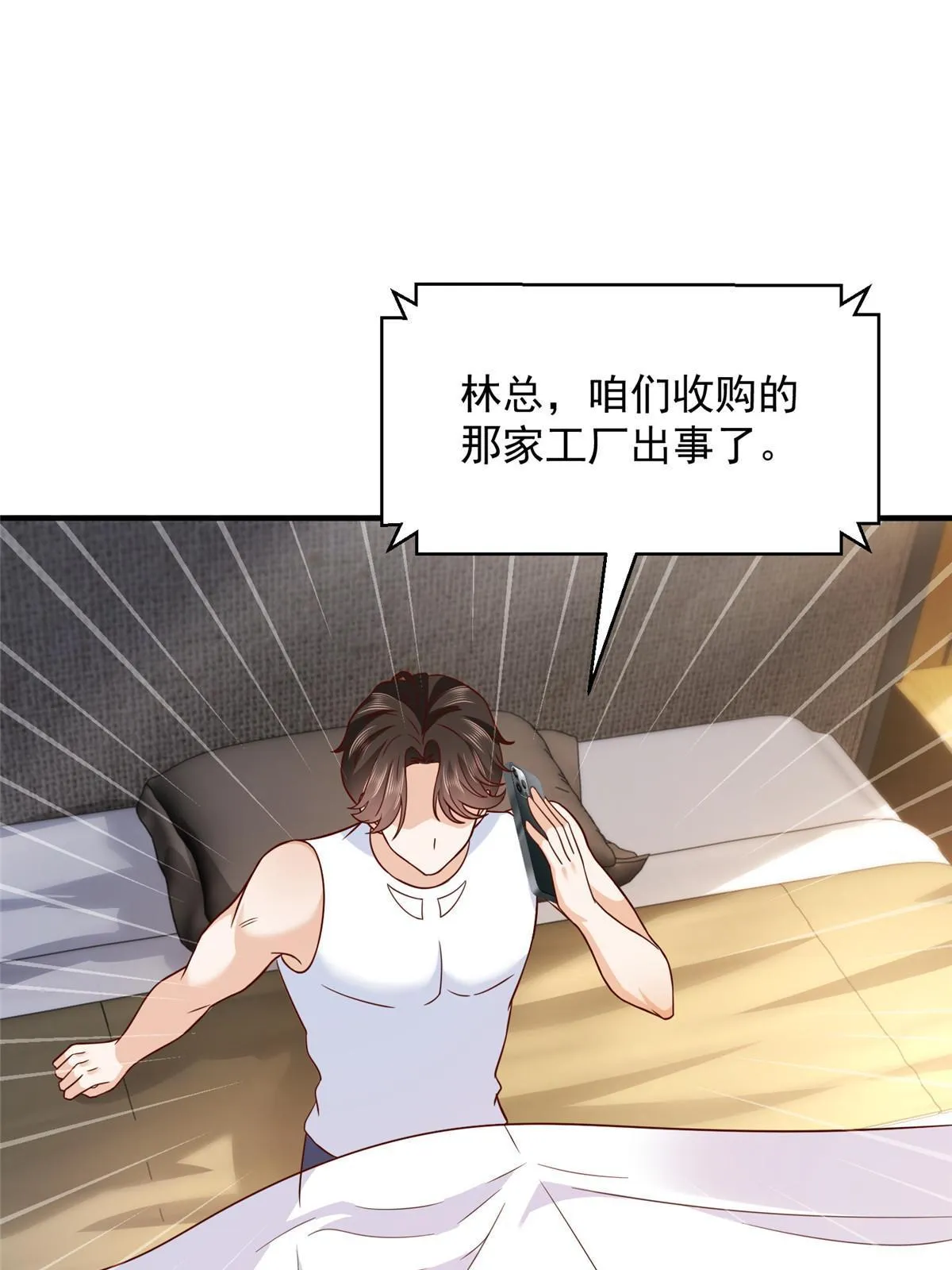 266 擂台比赛 第56页