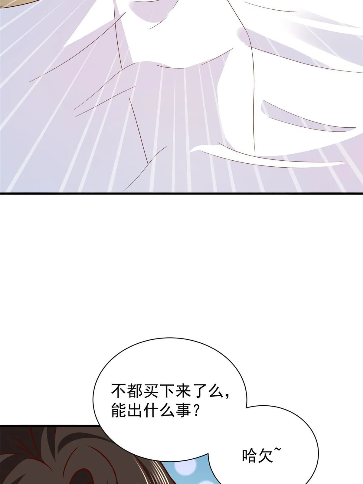 266 擂台比赛 第57页