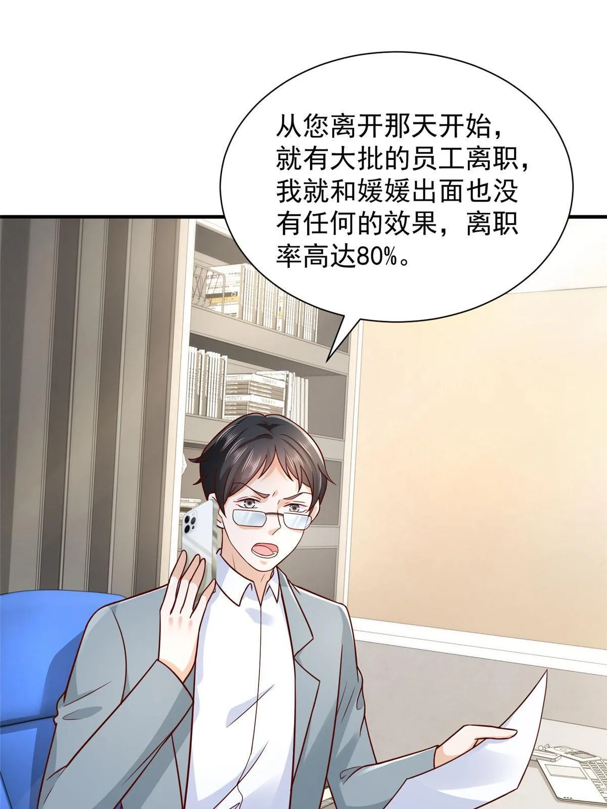 266 擂台比赛 第60页