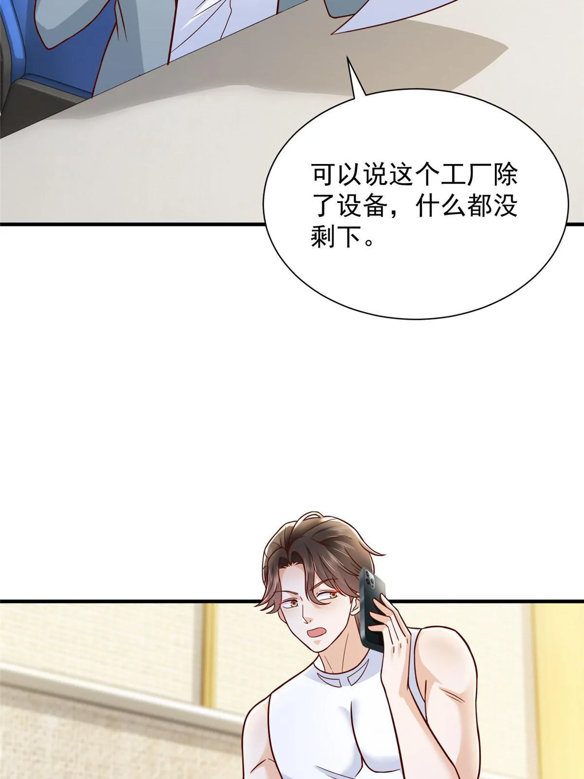 266 擂台比赛 第61页