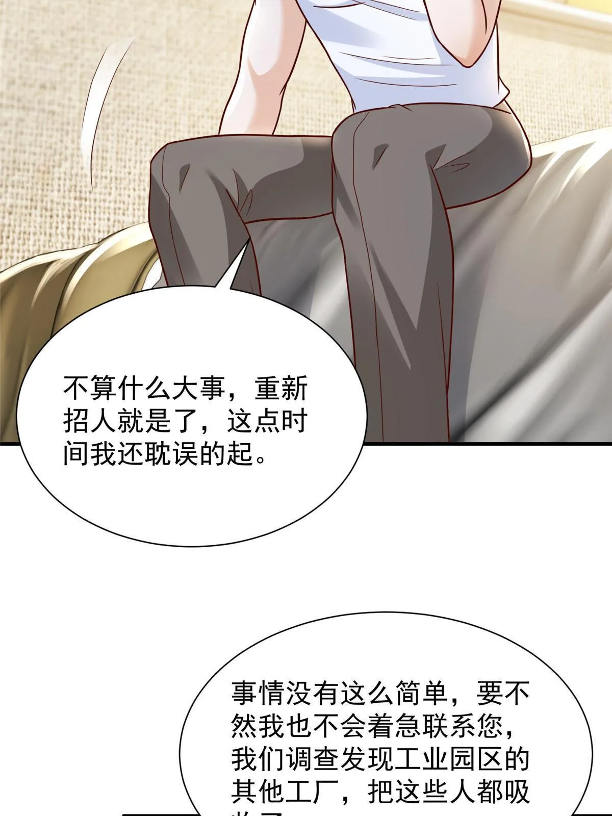 266 擂台比赛 第62页